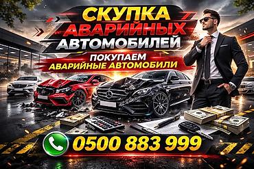 машины бу: Скупка авто аварийный состояние скупка скупка авто аварийный состояние — 3