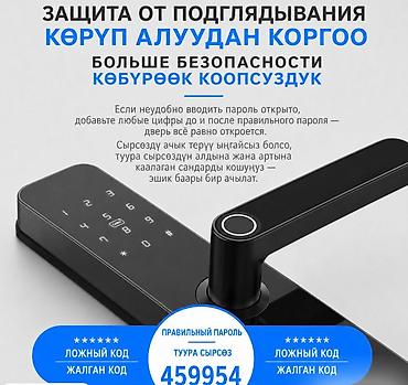 парол: Электронный дверной замок Tuya Smart Lock с поддержкой приложения - 5 — 1
