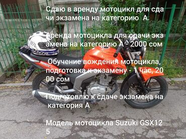 мотоциклы 125: Классический мотоцикл Suzuki, 125 куб. см, Электро, Взрослый, Б/у