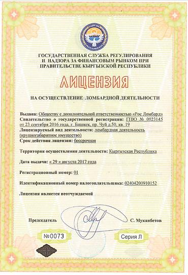 авто мотор: Автоломбард | Кредит, Займ | Без поручителей — 2
