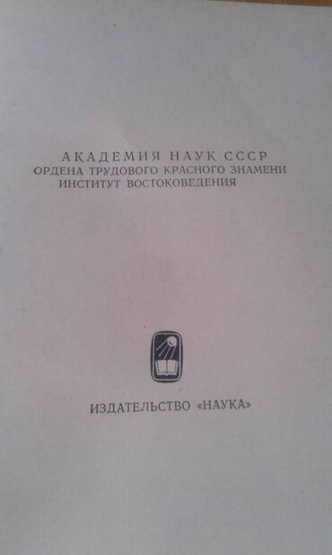 Digər kitablar və jurnallar: Разные книги: Книга Айдына Али-заде "Исламская апологетика" ответы — 19