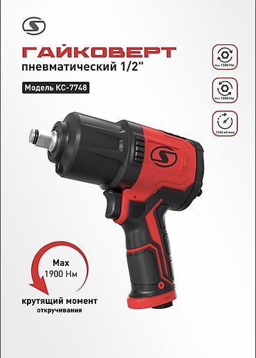 🔧 Мощность, надежность и комфорт в работе — всё это про пневматический