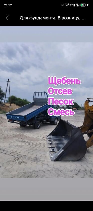 контейнеры 20 тонна: Васильевский карьер, Насыпью, Хендай портер, Зил портер, Камаз