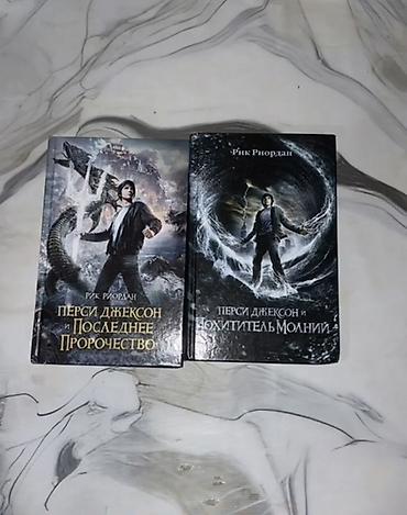 Məhsul: Rick Riordan – “Percy Jackson” seriyasından 2 kitab (rus