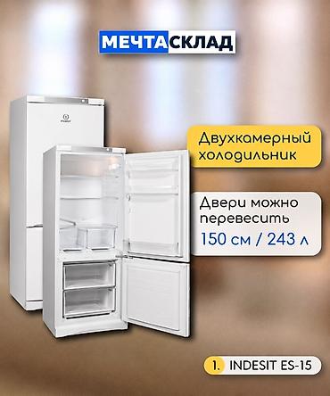 Техника для кухни: Холодильник Indesit, Новый, Двухкамерный, De frost (капельный), 150 * — 2