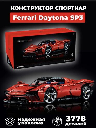 Модели автомобилей: Конструктор спорткар Ferrari Daytona SP3 (LEGO Technic) Продаю