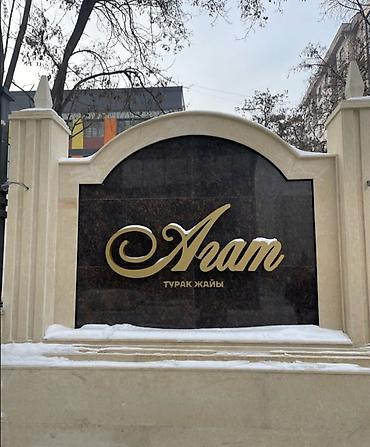 46: 3 комнаты, 133 м², Ак-Кеме Элитка, 13 этаж, ПСО (под самоотделку) — 3