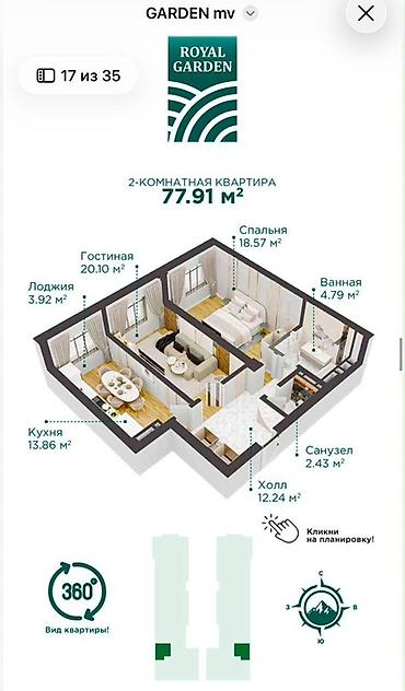 1120: Строится, Элитка, 2 комнаты, 80 м² — 2