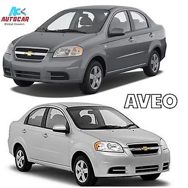 Chevrolet Aveo Ehtiyat Hissələri 🔧 Chevrolet, Daewoo və Ravon