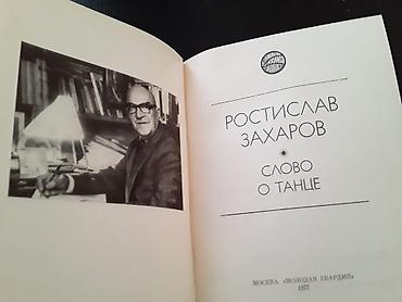 книги баку: Книги "Жизнь замечательных людей". Чтобы посмотреть все мои обьявления — 10