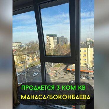 боконбаева квартира: 3 комнаты, 63 м², Индивидуалка, 6 этаж, Евроремонт