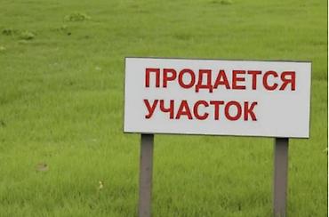 Земельные участки: 23 соток — 1