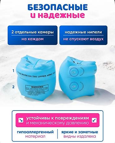 нарукавники: Нарукавники для плавания детские Купить в Бишкеке Надувные детские — 2