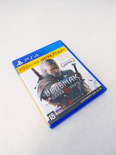 Видеоигра «Ведьмак 3: Дикая Охота» в издании «Игра года» для платформы