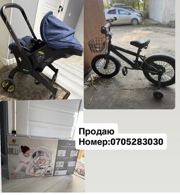 газонокосилка бензиновая бишкек цена: Детские товары комплектом: 1) Автокресло-переноска с шасси