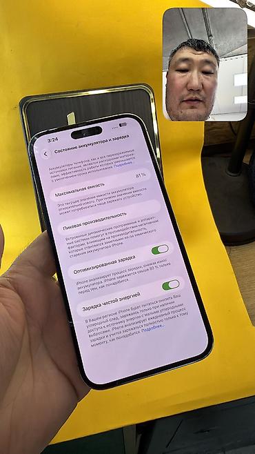 Уюлдук телефондор жана аксессуарлар: IPhone 14 Pro Max, Колдонулган, 256 ГБ, 81 % — 5