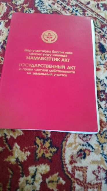Продажа участков: 15 соток, Для строительства, Красная книга