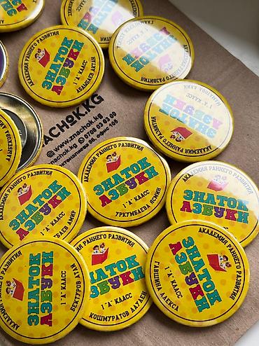 Значки, ордена и медали: Изготовление значков, медалей, бейджей, розеток. Лучшее качество — 5