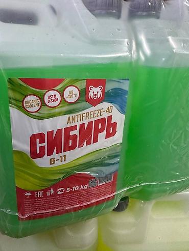 Автохимия: Новый — 1