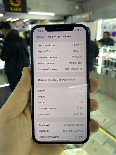 Apple iPhone: IPhone 12, Б/у, 128 ГБ, Синий, Зарядное устройство, Защитное стекло, Чехол, 79 % — 8