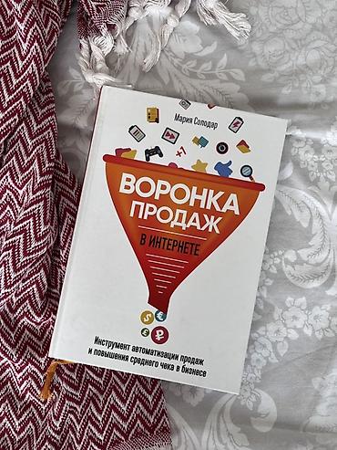 мерч: Подборка книг по бизнесу, маркетингу и личной эффективности: 1) — 4