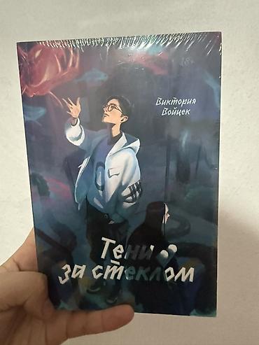 ван пис киндер джой: Подборка современных книг (русский язык), преимущественно корейская и — 10