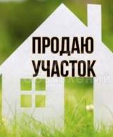 Продажа участков: 70 соток