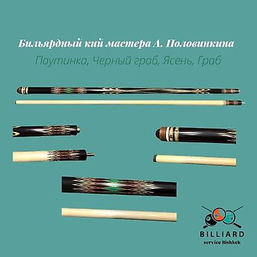 Бильярдные столы: 💥 НОВОЕ ПОСТУПЛЕНИЕ! 💥 Бильярдные киев Хотите поднять свою игру на — 3