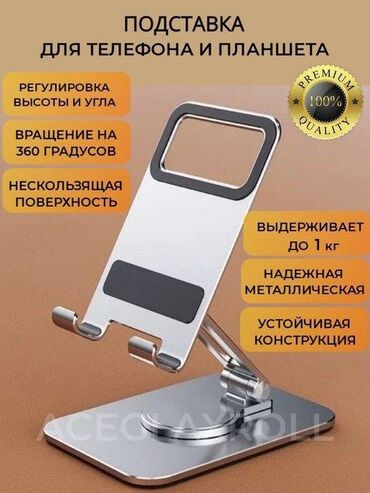 подставки для телефона: Подставка для телефона, планшета VHG L05 Mini поворотная 360°C Phone