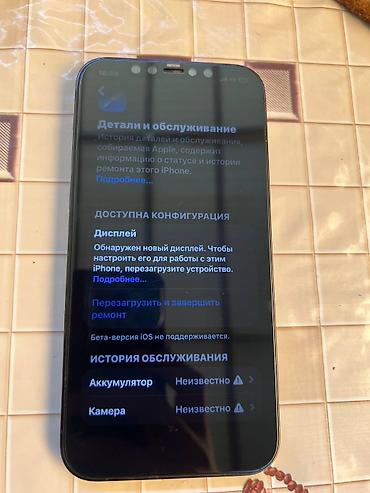 бэушный айфон 12: IPhone 12 Pro, Б/у, 128 ГБ, Sierra Blue, Чехол, 99 % — 5