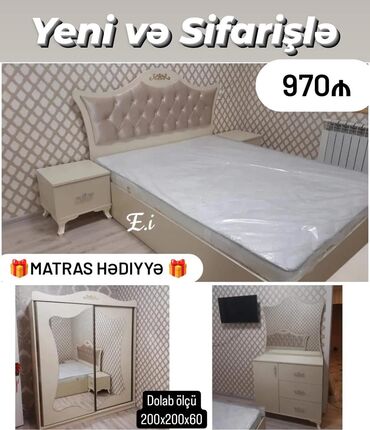 Двуспальная кровать, Шкаф, Трюмо, 2 тумбы, Новый