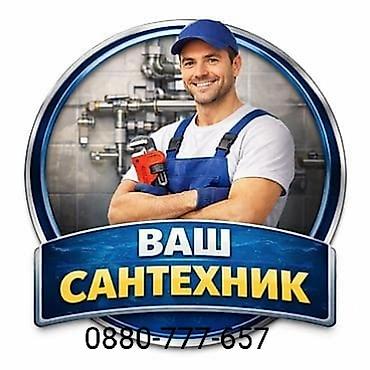 Услуги: Монтаж и замена сантехники Больше 6 лет опыта — 3
