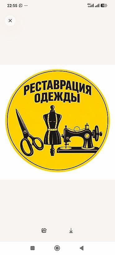 ул репина: Возьму в аренду помещение под рестоврации одежды. в 4, 5, 6, 7, 8 — 1