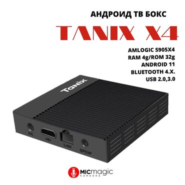 бокс приставка: Tanix X4-МОЩНАЯ АНДРОИД ПРИСТАВКА на новейшем процессоре Amlogic