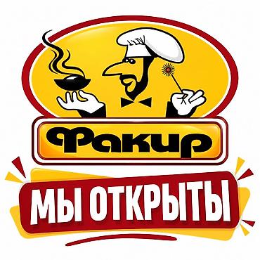 Требуется Официант Оплата: Дважды в месяц at lalafo.kg Требуется Официант Оплата: Дважды в месяц