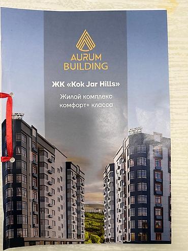 Продажа квартир: 2 комнаты, 83 м², Кок-Жар мкр 8 этаж — 1
