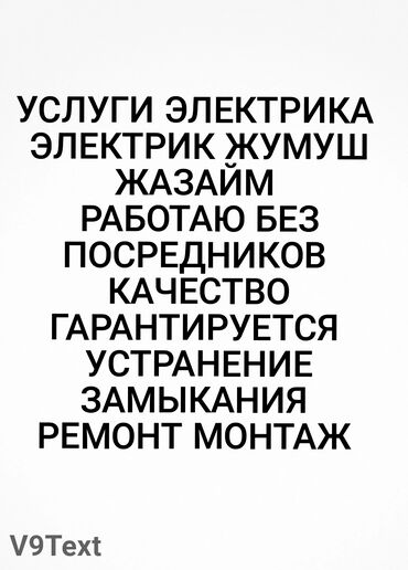 монтаж электрик: Требуется Электрик, Оплата Почасовая, Более 5 лет опыта