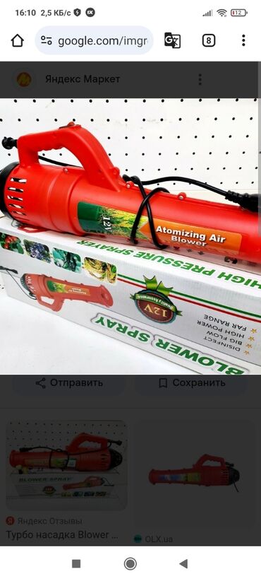 мото опрыскиватель: Опрыскиватель Аккумуляторный, Самовывоз