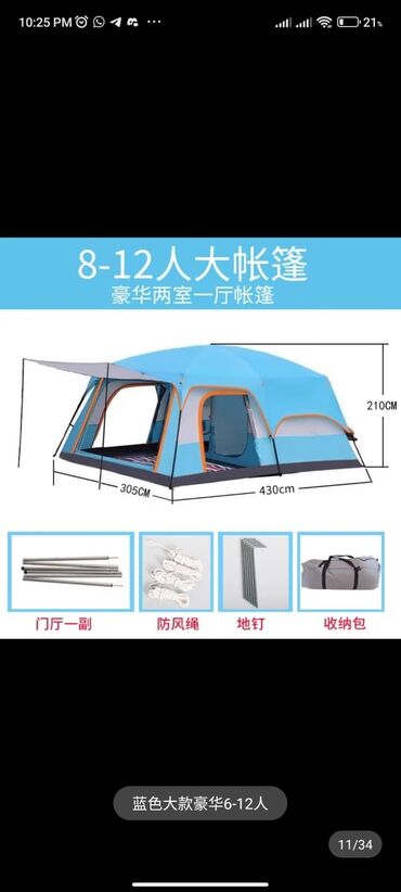 Палатки: 2штук в наличии есть цена 15000 сом доставка по городу бесплатно цвет