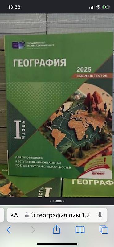 Книги и журналы: Русский язык 11 класс, 2024 год — 5