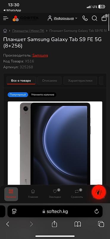 Планшеттер: Планшет, Samsung, эс тутум 256 ГБ, 5G, Жаңы, Классикалык түсү - Боз — 8