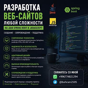 java разработчик: Веб-сайты, Лендинг страницы | Разработка, Доработка, Поддержка — 1