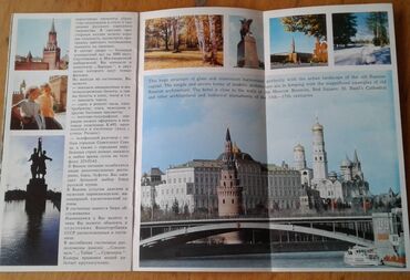 Digər kolleksiyalar: Продам советские буклеты для коллекционеров. Буклет и конверт — 11