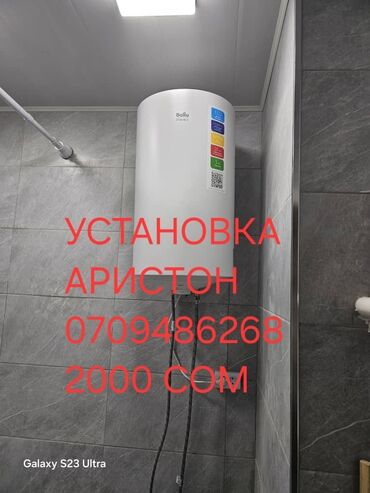 тень на аристон: Установка Аристон Аристондордун бардык турун установка кылабыз Эгер