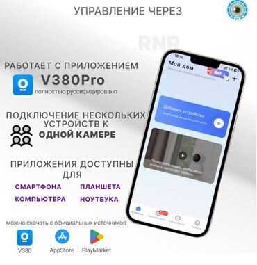 Видеонаблюдение: #Видеонаблюдение #Двойная поворотная камера #Камера V380 Двойная — 8