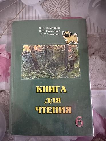 школьники сливы: Набор школьных учебников для 6 класса:

На Кыргызском языке — 9