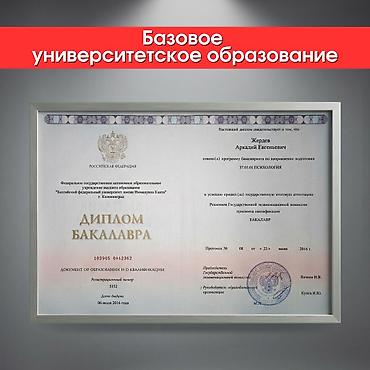 Медицинские услуги: Консультации психолога. Онлайн, конфиденциально, Бишкек ⚡ Первая — 4