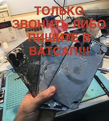 айфон дисплей: Ремонт iPhone с разбитым стеклом/корпусом - Замена заднего стекла — 1