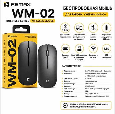Декор и интерьер: REMAX WM-02 — беспроводная мышь для работы, учёбы и офиса. Ключевые — 1