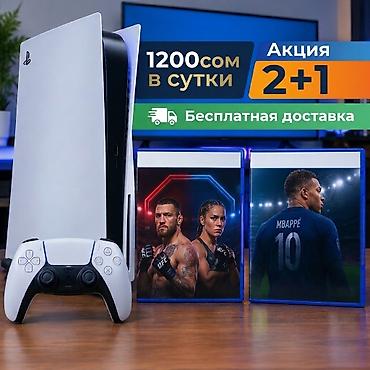 купить игры на xbox 360: ПРОКАТ PS5 | АРЕНДА Доставка: Бесплатная доставка 1200сом сутки (есть — 1
